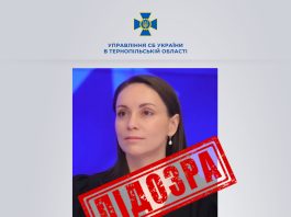 СБУ заочно повідомила про підозру російській «волонтерці»