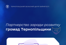 Співпраця Служби зайнятості та громад Тернопільщини