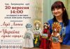 У Тернополі відкриють виставку авторських ляльок