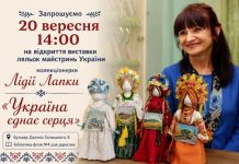 У Тернополі відкриють виставку авторських ляльок