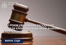 Засудили жителя Кременеччини, який у стані алкогольного сп’яніння у ДТП збив військового